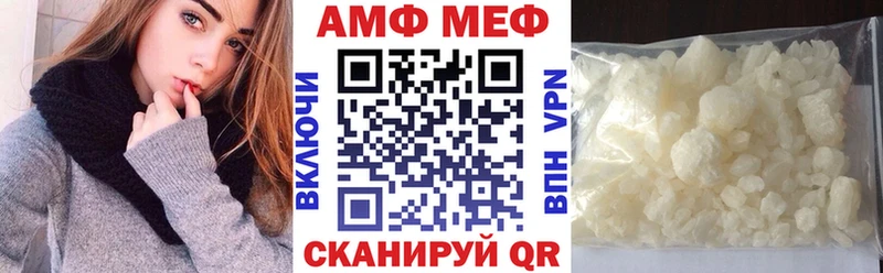 Купить  Кстово  АМФ VHQ 