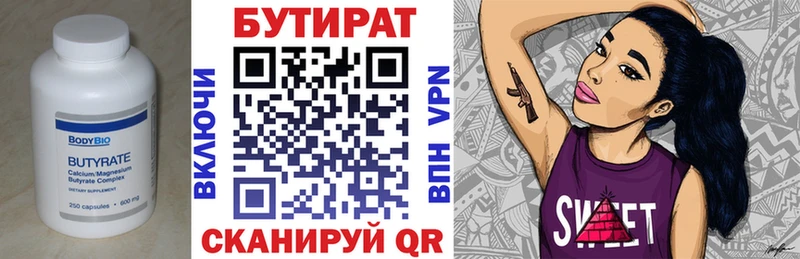 Купить где  Кстово  БУТИРАТ оксибутират 