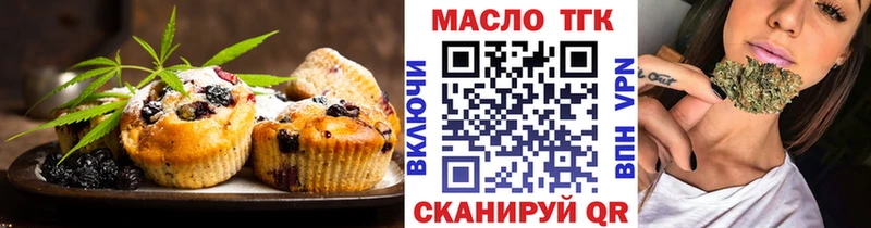 Купить где  Кстово  Печенье с ТГК марихуана 