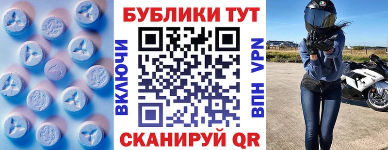 Экстази 99% Купить где Кстово