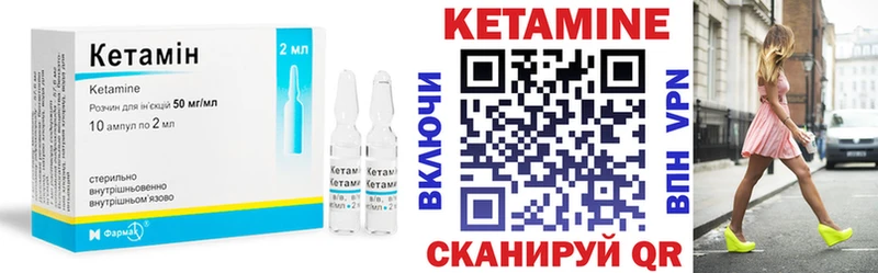 КЕТАМИН ketamine  Купить закладки  Кстово 