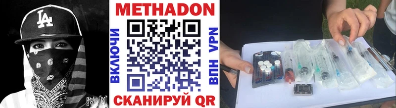 Метадон methadone  Купить  Кстово 